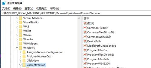 深入了解Windows注册表命令（探索注册表命令的使用方法和注意事项）