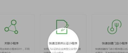 注册微信小程序所需费用分析（了解微信小程序注册所需费用及相关成本）