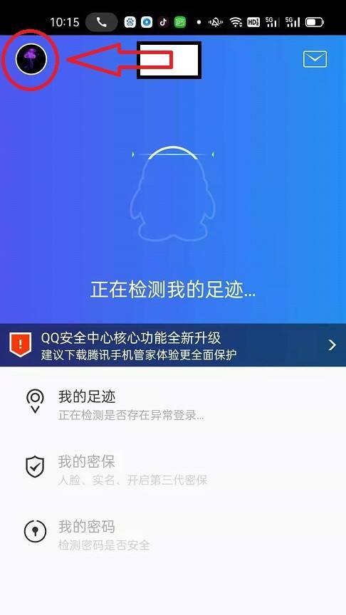 如何通过QQ安全中心重置密码（详细教学及步骤）