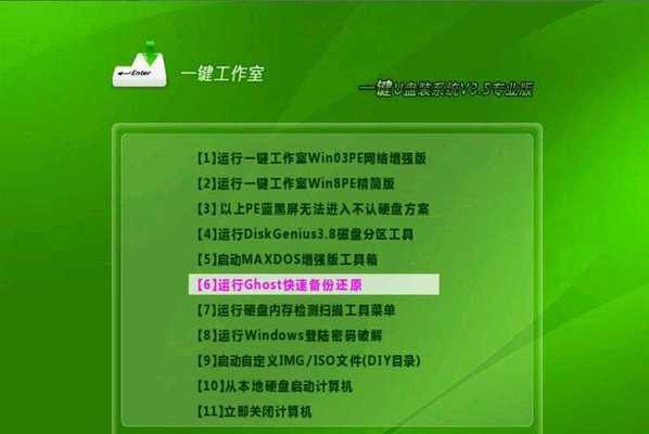 选择最干净的U盘装系统工具，保障计算机安全（如何避免U盘装系统带来的风险）