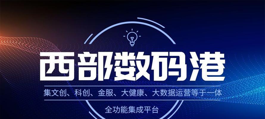 网络平台建设的意义（加速信息传播与促进社会发展的关键）