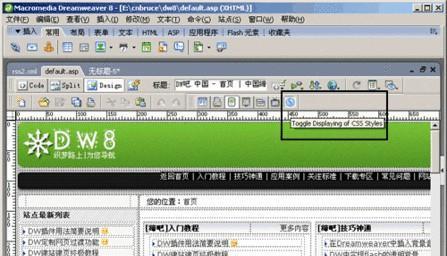 从零开始学习Dreamweaver（Dreamweaver新手教程分享）