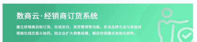 免费网上销售平台的推荐（帮助创业者轻松开展电商业务的最佳选择）