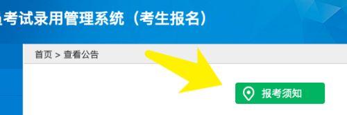 2024年以专升本报名入口官网全面解析（掌握最新报名入口信息）