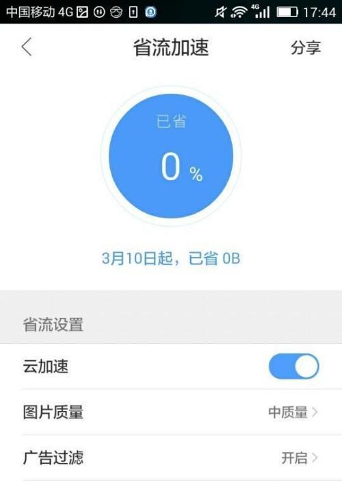 移动数据无网络（解决移动数据无网络问题的实用方法）