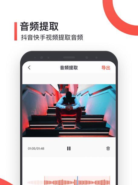 免费版音频提取软件的优势与选择（轻松获取高质量音频的最佳工具）