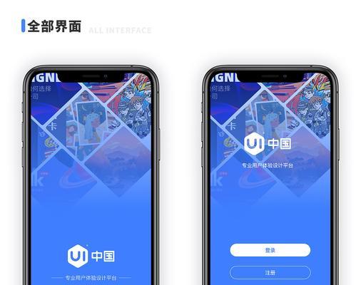 探索UI中国设计网站的魅力（从创意灵感到实用工具）