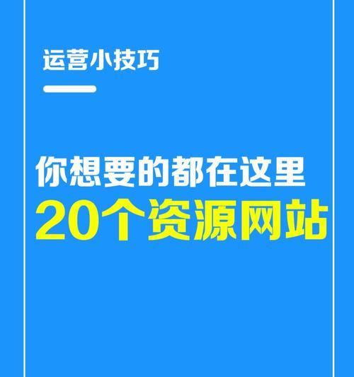 建立自己的网站平台，分享你的创意与故事（掌握网站搭建技巧）