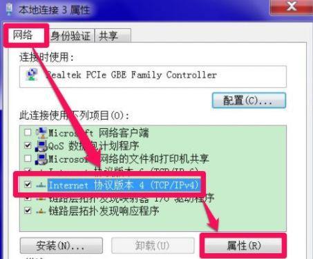 IPv4无法连接的原因及解决办法（探讨IPv4无法连接的常见问题及其解决方案）