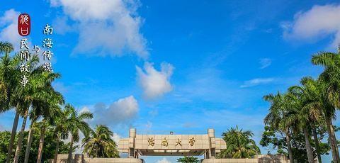 海南大学全国排名大幅上升——助力海南高等教育腾飞（海南大学在全国高校排名中实现突破）