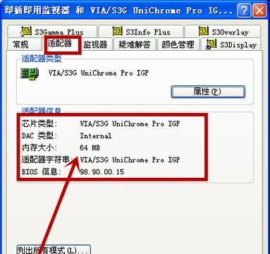 如何查看电脑配置参数（详细介绍了查看电脑配置参数的方法及步骤）