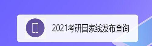 考研最新消息发布——备战2024，知己知彼方能百战不殆（密切关注考研动态）