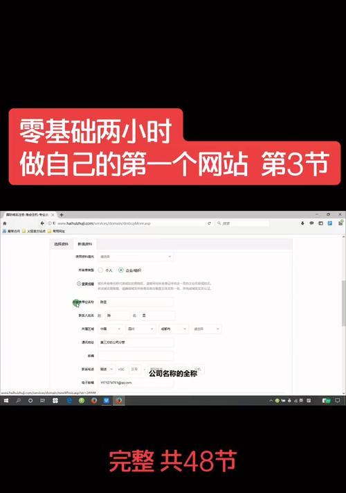 选择合适的网站搭建软件助您轻松打造理想的网站（通过熟练掌握网站搭建软件）