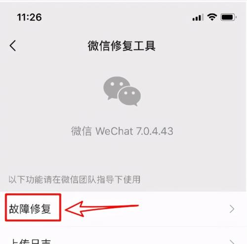 如何通过微信恢复某个人的聊天记录（简单操作教你找回与他人的对话历史）