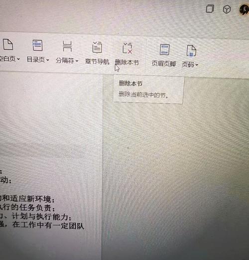 如何在Word中去除第一页的空白页？常见问题解答？