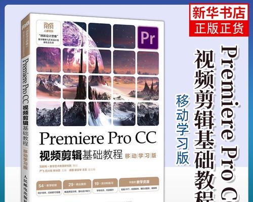 PR视频剪辑教程自学如何入门？常见问题有哪些解决方法？