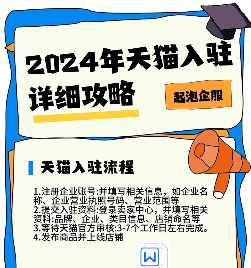 淘宝网商家如何入驻平台？入驻入口在哪里？