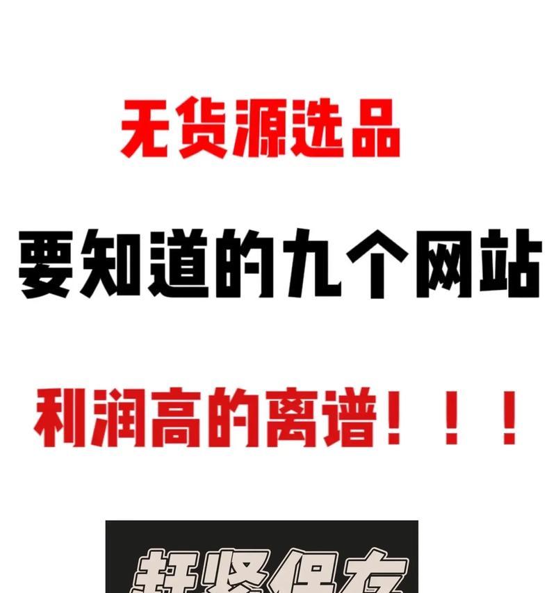 如何开网店无货源不需要投资？零成本创业的秘诀是什么？