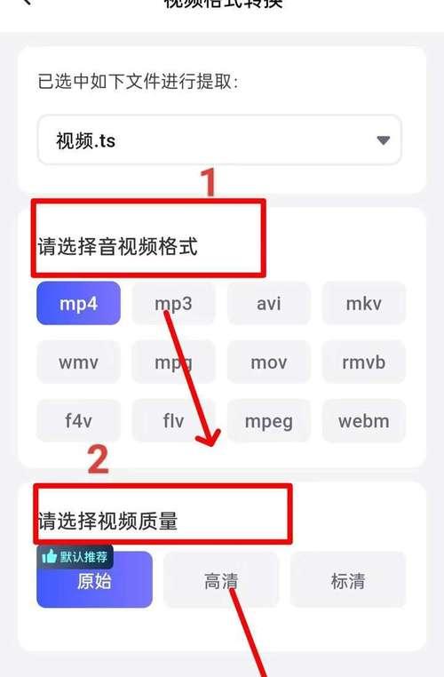 手机怎么把视频转换成mp3？转换过程中需要注意什么？