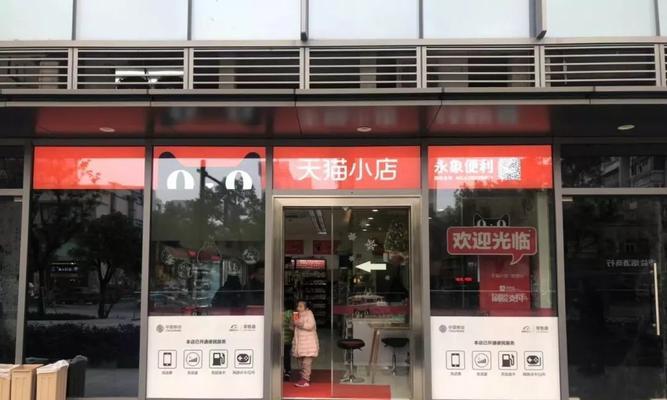 天猫小店加盟入口在哪里？如何加盟天猫小店？