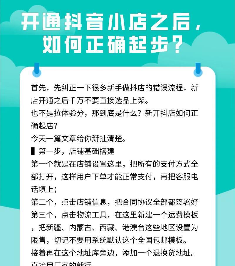 怎么开网店步骤怎么进行？详细流程和常见问题解答？