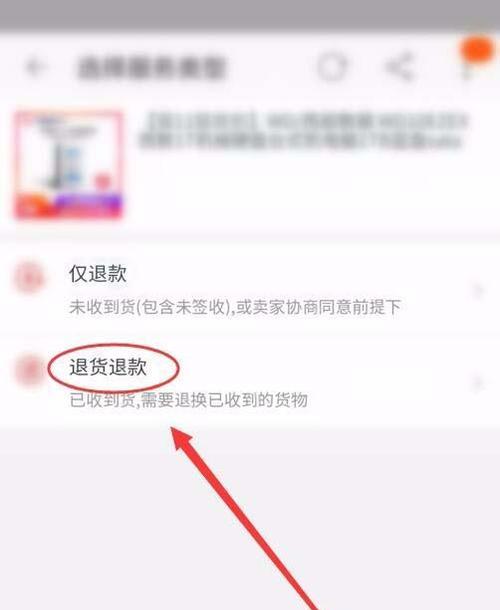 淘宝店铺怎么申请退款？遇到问题如何操作？