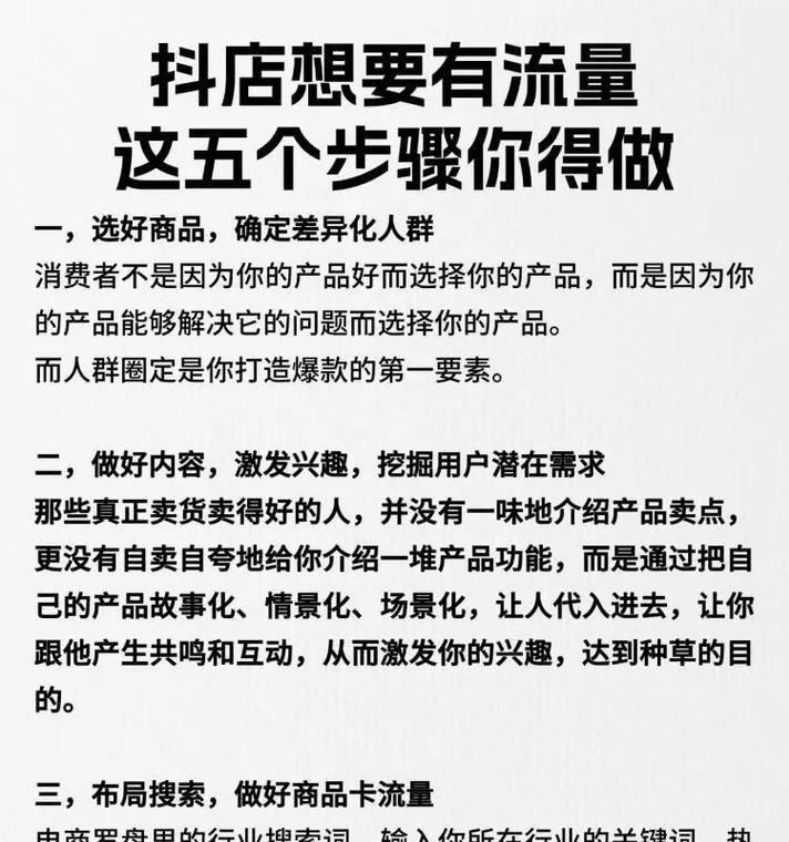 自己开网店的详细步骤是什么？需要准备哪些材料？