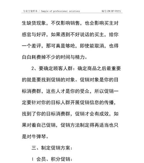 淘宝双十一促销手段有哪些？如何利用这些手段提高销量？