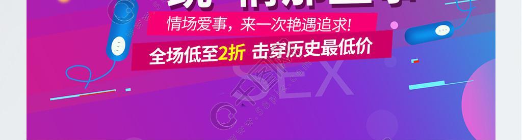 淘宝情趣用品店铺开设条件是什么？如何合规经营？