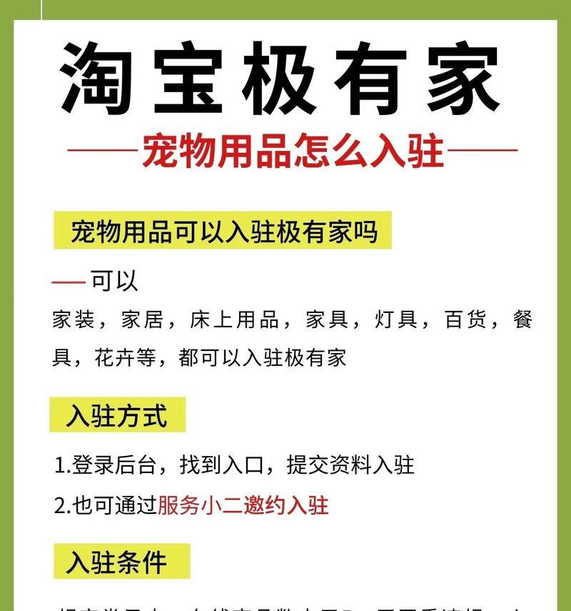 淘宝商家入驻费用是多少？详细费用清单及入驻流程解析？