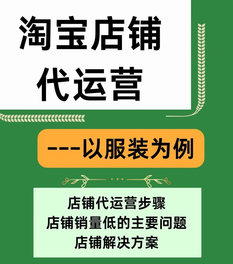 新手淘宝店铺怎么推广运营？有哪些有效的方法和技巧？