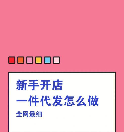 淘宝注册开网店拍照怎么弄？详细步骤和注意事项是什么？