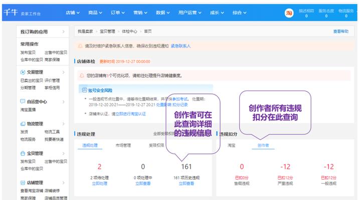 淘宝直播平台公约在哪里查看？如何了解最新规定？