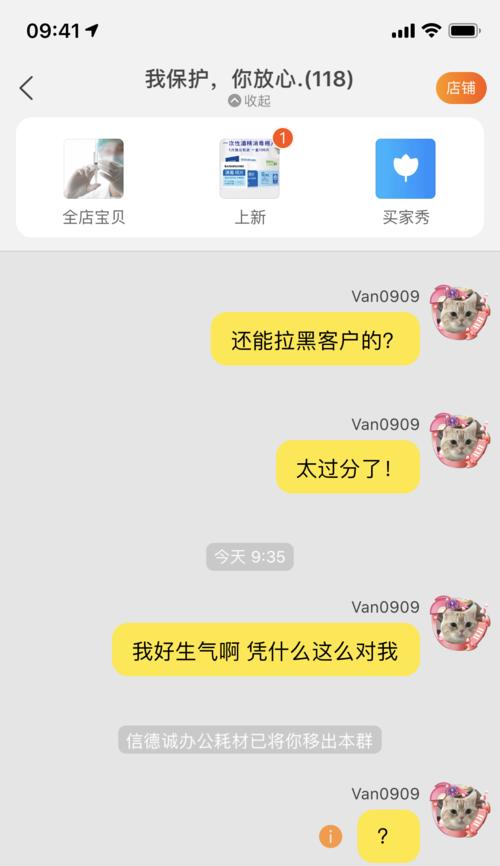 淘宝店铺投诉电话号码是多少？如何快速联系客服解决问题？