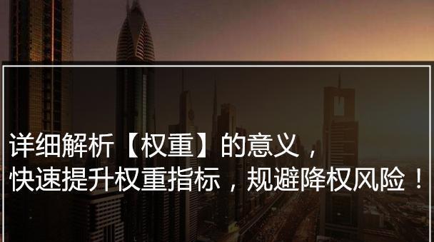 账号降权后如何快速恢复？有效步骤和技巧是什么？