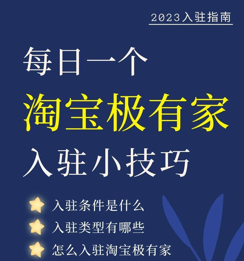 淘宝网品牌库入驻条件是什么？如何满足入驻要求？