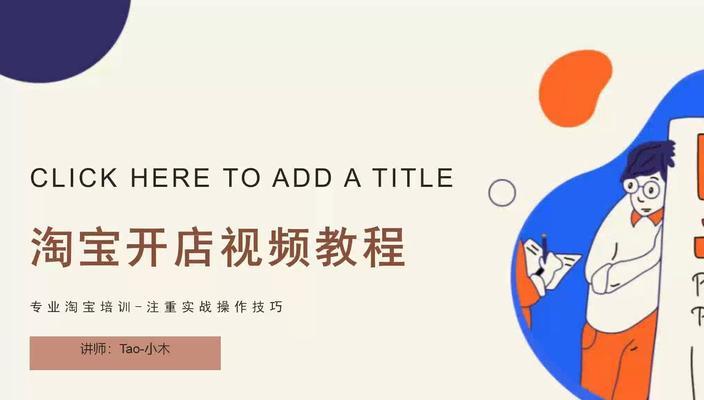 从开网店到一件代发流程是怎样的？如何高效管理一件代发？