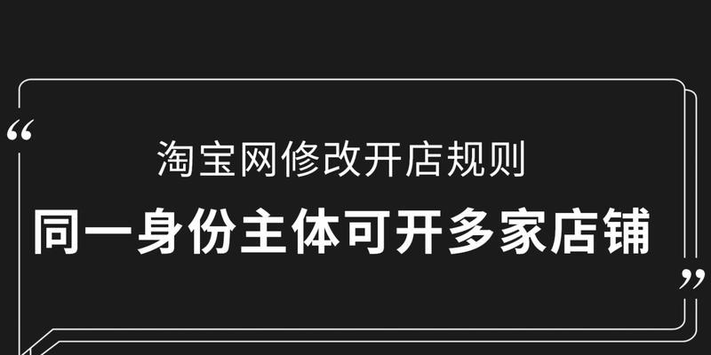 淘宝个人店铺网站有哪些特色？如何打造独特的店铺形象？