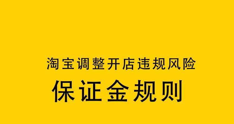 淘宝账号违规后能否恢复？恢复流程是怎样的？