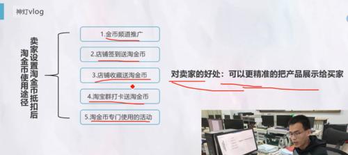 淘金币不生效？如何提高淘金币的使用价值？