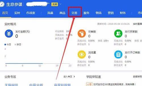 如何查询我的淘宝账户信息？遇到问题怎么办？