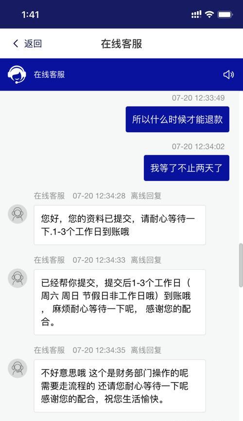 商家拖延退款怎么办？如何快速解决退款问题？