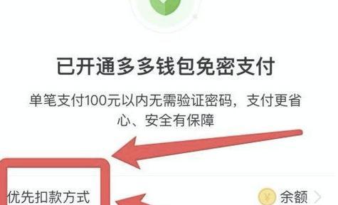 拼多多好评返现怎么设置？操作步骤是什么？