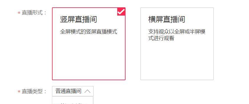 淘宝直播开通流程是什么？需要满足哪些条件？