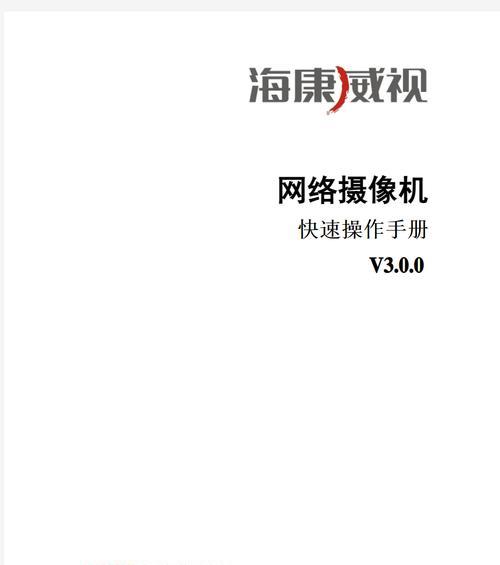 安卓手机海康摄像头插件怎么用最好？最佳使用方法是什么？