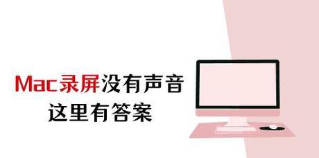 电脑播放视频没有声音？可能的原因和解决办法是什么？