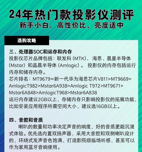 投影仪选购时应注意哪些要点？