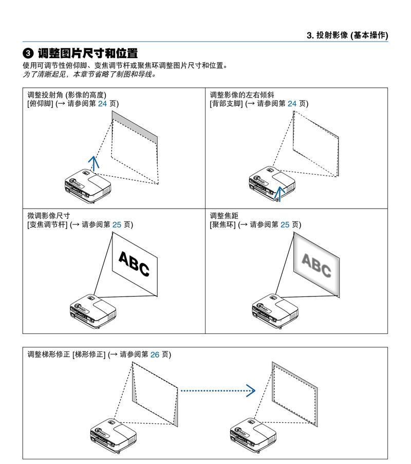 投影仪倾斜调节方法是什么？如何确保画面水平？